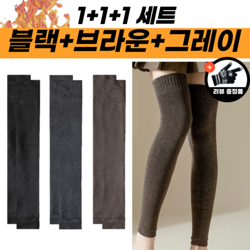 겨울철 필수 아이템: 하디즌 기모 방한 발토시 레그워머