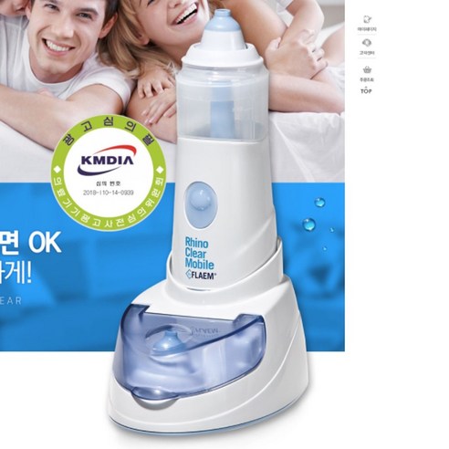 상쾌한 숨결, 건강한 코를 위한 선택: Cure 전동 코세척기