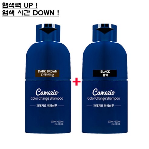 까메지오 한번에 염색샴푸 다크브라운+네추럴 블랙 200ml x 2, 단품