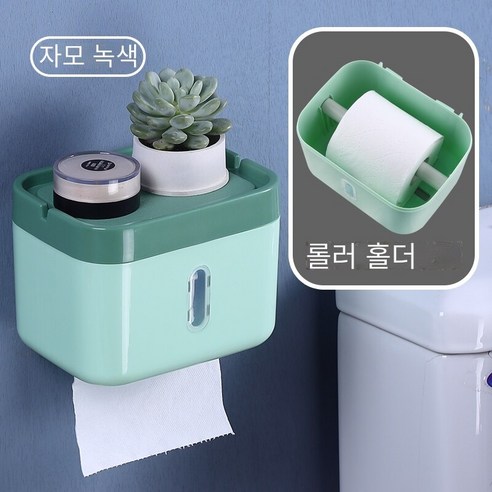 벽 교수형 화장실 티슈 박스 가정용 비 천공 방수, 샤프트 "방수 펀치" 어머니 녹색