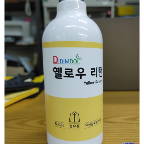 옐로우리턴500ml, 1개, 500ml 세탁세제 Best Top5