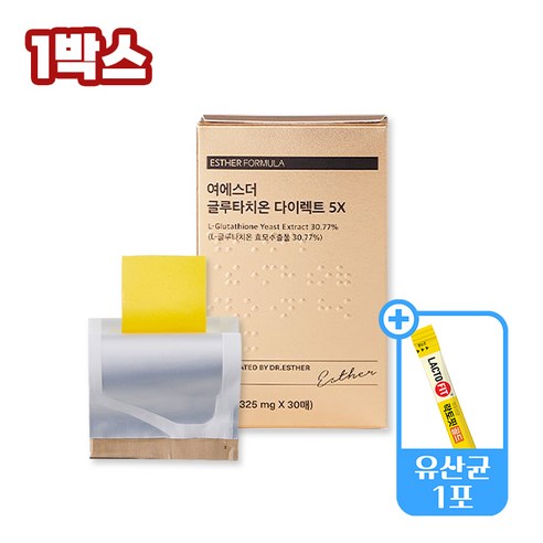 에스더포뮬러 정품 여에스더 글루타치온 다이렉트 필름 5X 325mg x 30매 1박스 + 사은품 락토핏골드 증정., 9.75g