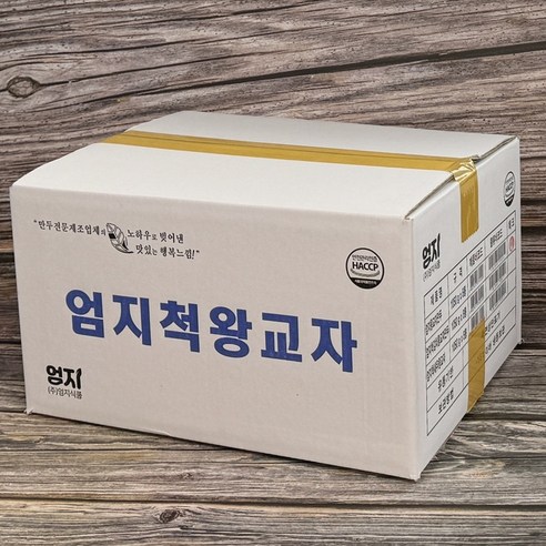 엄지 엄지척 왕교자만두 맛있는 대용량, 8개, 1.05kg m10r엄지그립