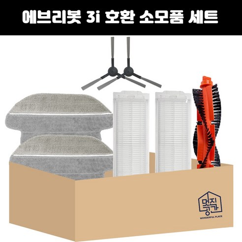 최상의 품질을 갖춘 에브리봇 로봇청소기 필터 아이템을 만나보세요. [멋진공간] 호환 에브리봇 3i 물걸레 필터 메인브러쉬 사이드브러쉬 소모품 세트