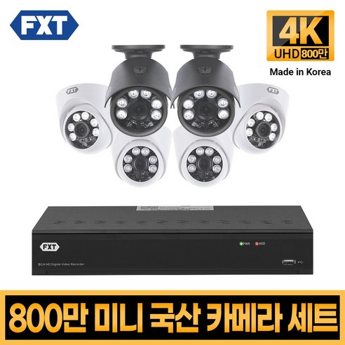 FXT-800만화소 4K mini CCTV 국산 카메라 세트, 17. 8CH 실내4대 실외2대 풀세트