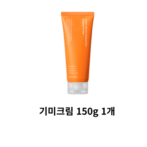 성분에디터 액티브 마린아스타잔틴 캡슐 크림 대용량, 150g, 1개