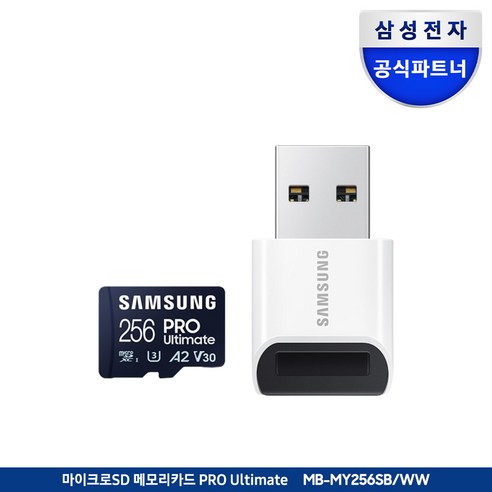 삼성전자 공식인증 정품 마이크로SD카드 PRO Ultimate 256GB+리더기 MB-MY256SB/WW, 256GB, 1개