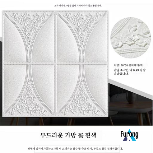 벽지 자체 접착 3d 벽 스티커 침실 장식 배경 벽 벽지 천장, 강한 접착제 품질 부드러운 가방 흰색 70*70