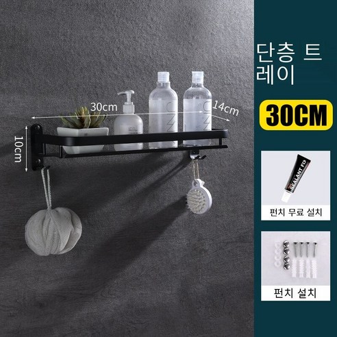 【DF】블랙 304 스테인레스 스틸 욕실 스토리지 랙 펀치-무료 화장실 벽 걸려 수건 걸이 샤워 룸 욕실, 30CM 싱글 레이어 걸레