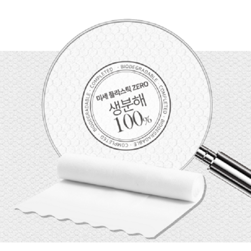 언제 어디서나 뽀송함을 유지하는 비결, 웻타월!