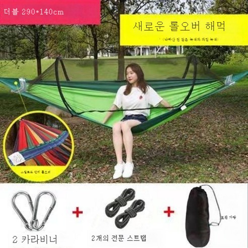 DPMEI 해먹야상수야외가정야외해먹, [신제품] 스피드 오픈 밸런스로드 횡면 롤오버 녹색 더