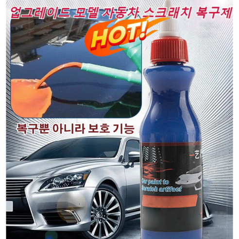 (1+1) 업그레이드 모델 자동차 스크래치 복구제 100ml*2 리무빙스 흠집제거 광택 복구, 100ml, 2개