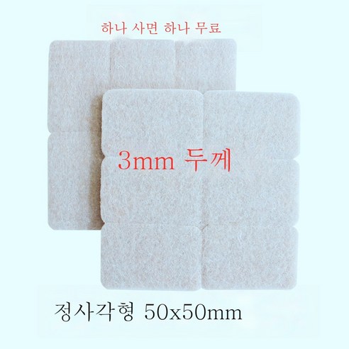 ZZJJC 의자 발받침 발싸개 바닥 가구 소파 책걸상 무음내마모 책상다리 모서리 보호스티커, 사방 50밀리 12매[24매]- 백