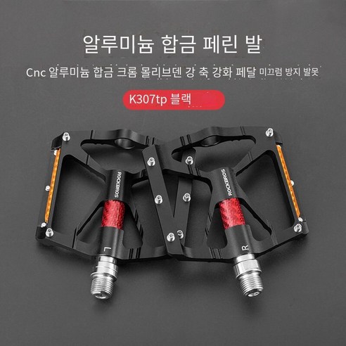 산악 자전거 페달 알루미늄 합금 자전거 페달, 팬텀 나이트 블랙（반사경）