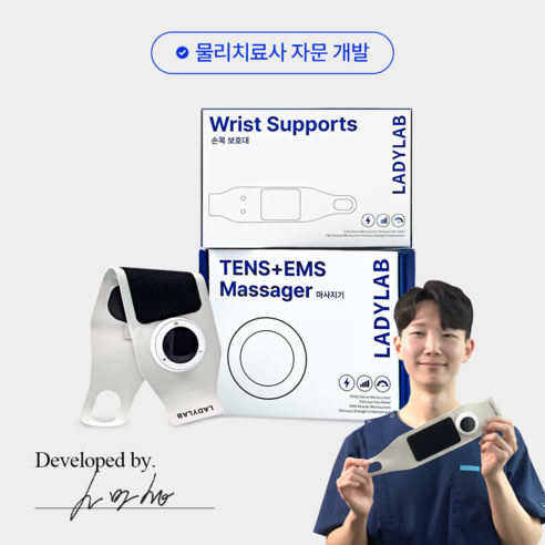 손목 터널 증후군, 더 이상 참지 마세요! 레이디랩 텐스온 손목 마사지기로 되찾는 일상 레이디랩텐스온
