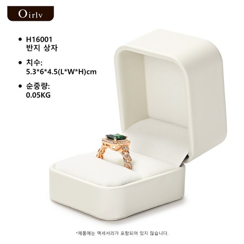 Oirlv 보석 상자 보석 정리함 반지 귀걸이 목걸이 펜던트 팔찌 보관함 포장 상자 선물 케이스 결혼식용 벨벳/PU 가죽 둥근 모서리 보석 보관함 하얀색, 1개, H16001반지 케이스