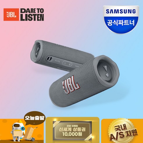 JBl FLIP6 블루투스스피커 출력30W 플립6