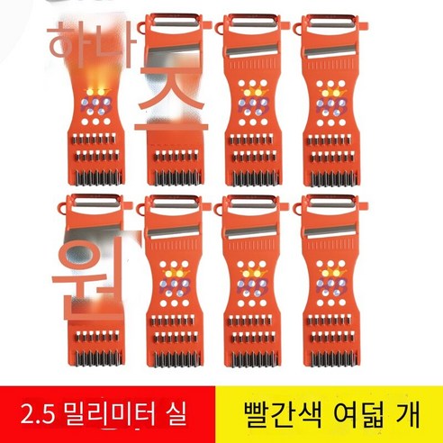 가정용 다기능 야채 커터 강판, 레드 [8]