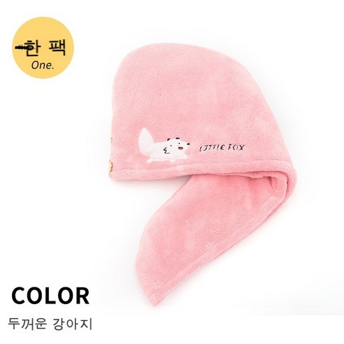 물 흡수 빠른 건조 후드 극세사, 마른머리수건, 더블 강아지