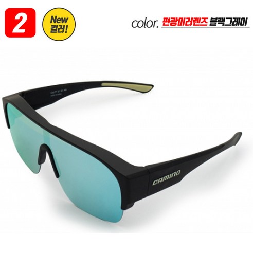 안경 위에 쓰는 편안함, 까미노 피토 선글라스로 눈부신 자유를!