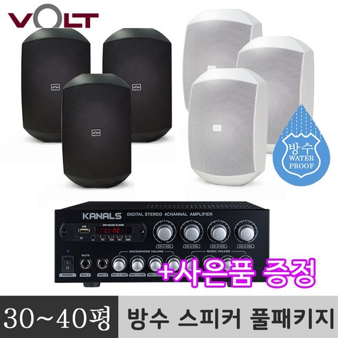 방수스피커/매장스피커 6채널 30평40평 실내외 매장용 /BGM 스피커/블루투스/USB, VFM-92(2O W), 검정