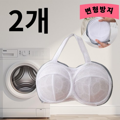 큐히트 브래지어 세탁망 변형방지, 2개, 그레이