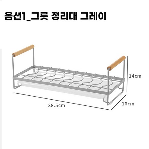 가려거든 빠른건조 깔끔수납 슬라이딩 그릇 접시 정리대, 그릇 정리대 그레이, 1개