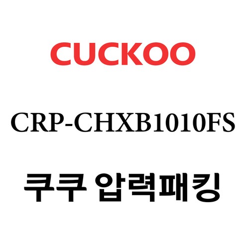 쿠쿠 CRP-CHXB1010FS, 1개, 고무패킹 단품만 X 1