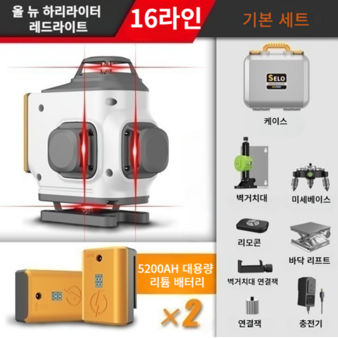 셀로 4D 16 라인 레이저 레벨기세트 그린 레드 수직수평측정기, 16라인 그린색, 1개