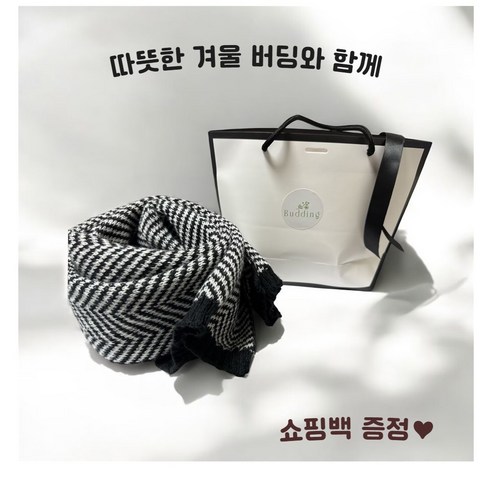 부드러운 캐시미어, 따뜻한 겨울 스타일을 완성하다