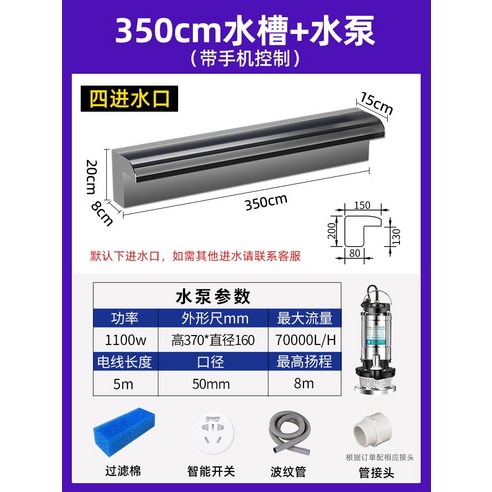 호텔 인테리어 물 커튼 벽 분수 폭포 출구 풍경 워터 파티션 물고기 연못 정원 고급 장식, H 350cm 싱크 + 펌프 + 타이밍