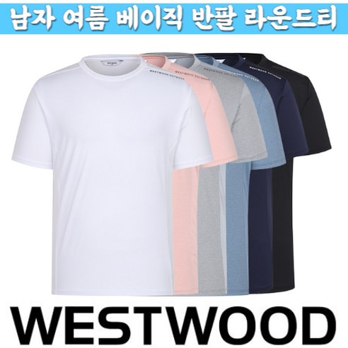 웨스트우드 WESTWOOD 남자 여름 베이직 기능성 반팔 티셔츠 N2/431