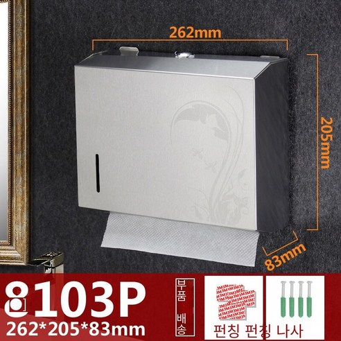 손 종이 상자 가정용 벽 장착 구멍 무료, 두꺼운 샌딩 나비 (매트)