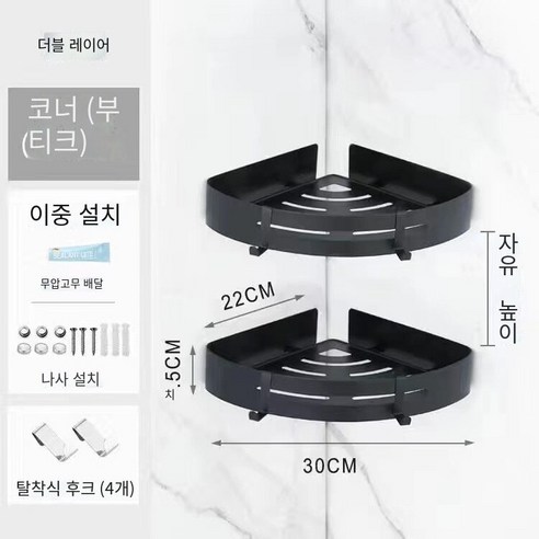 칼노 구멍이 뚫린 욕실 욕실 보관 랙 홀더, 라이트 럭셔리 블랙 2 층 삼각형 바구니（표준 금액）