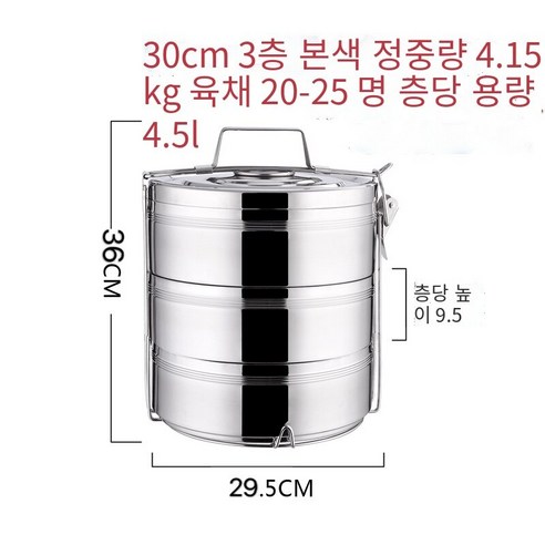 스테인레스 스틸 더블 레이어 절연 도시락 버킷 2/3/4/5 다층 도시락 슈퍼 대용량 음식 격자 냄비, 실버 30cm 3 층 자연 색상 슈퍼 대형