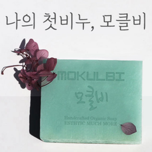 한스오가닉 모낭클린 여드름전용 클렌징비누 천연비누, 100g, 1개, 1개