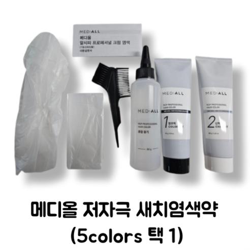 숨겨진 나의 매력을 되찾다! 손상 걱정 없이 빛나는 NEW 메디올 새치 염색 후기 메디올새치염색약