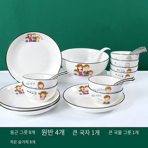 한 쌍의 세라믹 그릇 숟가락 젓가락 세트 식기 도자기 귀여운 그릇 세트 한 가구 그릇 밥 그릇, 부모-자녀 가족 22 세트 라운드