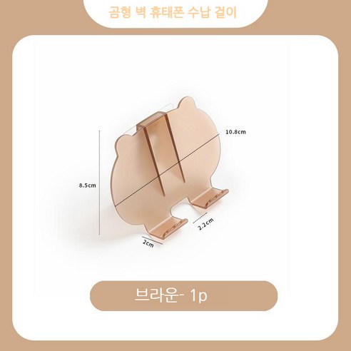벽걸이형 휴대폰 스마트폰 거치대 부착 수납 거실 욕실 주방 벽부착형 리모컨거치대, 2개, 브라운