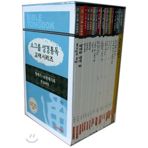 창세기전  소그룹 성경통독 교재 시리즈 세트 : 창세기~요한계시록 전20마당, 국제성경통독원(통독원), 조병호 저