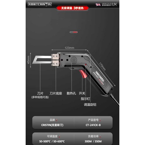열재단기 열절단기 현수막 로프 열커터기 고무절단기, CT 300W 5cm 직선 칼날