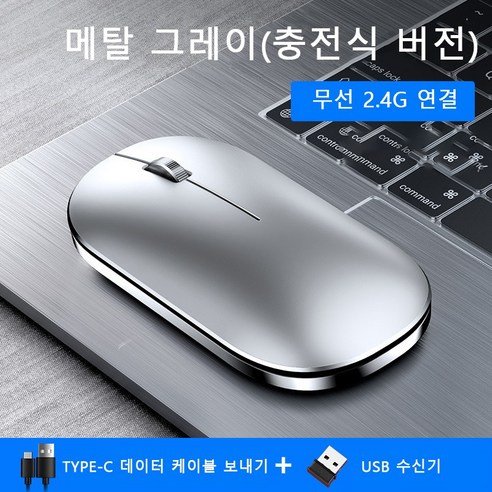 무음 컴퓨터 블루투스 마우스, 하얀색