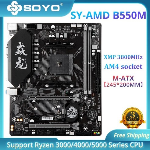 soyo monarch dragon amd b550m 게임용 마더보드 usb3.1 m.2 nvme sata3는 r5 3600 cpu(am4 소켓 및 r5 5600g 5600x cp, 없음