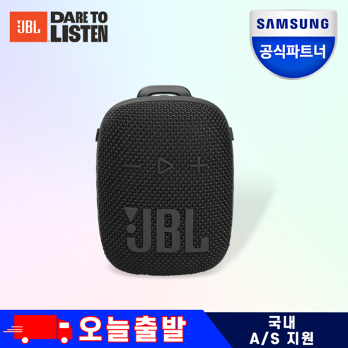 삼성공식파트너 JBL WIND3S 블루투스스피커 IP67 자전거스피커 킥보드스피커, 단품