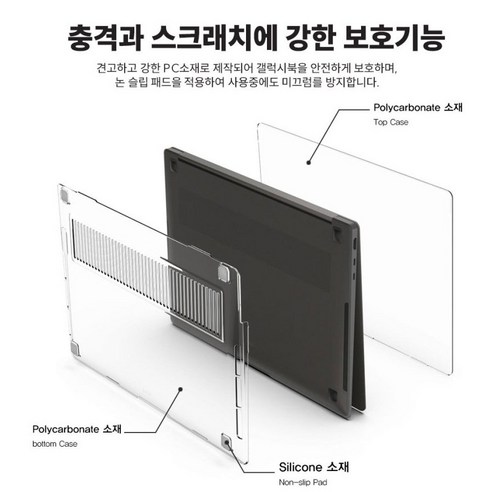 갤럭시북5 프로 16, 쌩폰 감성을 지키는 투명 케이스!