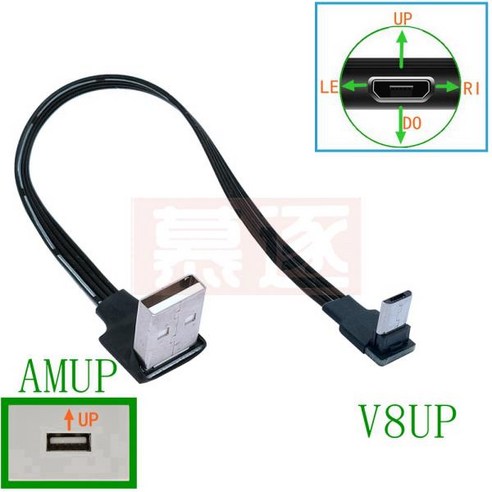 슈퍼 플랫 유연한 상하좌우 90 도 각도 USB 마이크로 수-USB 수 데이터 케이블, [05] 50CM, [11] AMDO-V8ST