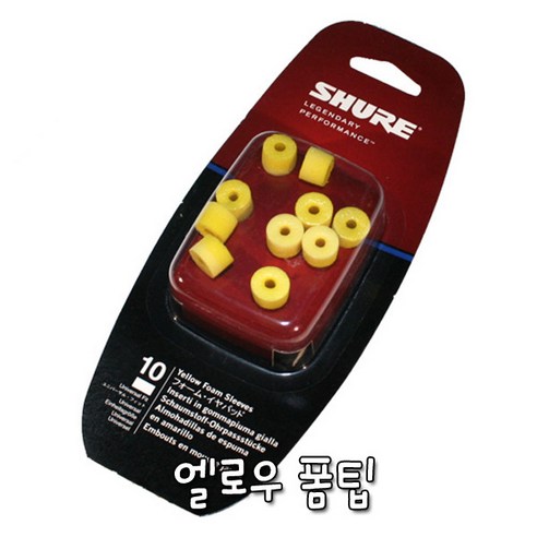 SHURE EAYLF1-10 슈어 이어폰 정품 엘로우 폼 슬리브 10개들이