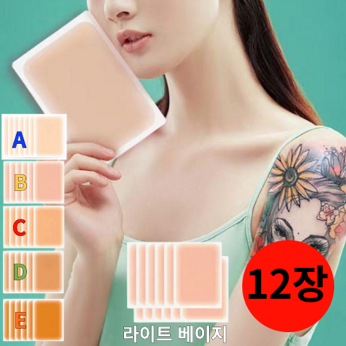 시큐어핏 쿨 팔토시 양손 2세트 (팔목형/남녀공용), 스킨 문신가리는팔토시 10 TOPNARA 피부톤에 맞춘 자연스러운 타투가리기 흉터가리기 문신 가리는 시트 문신커버 스티커, 1개, 18매(9x12cm) C 베이지