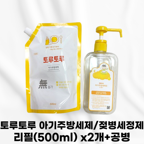 안심을 담은 깨끗함, 토루토루 아기 주방세제로 시작하는 건강한 육아 토루토루젖병세정제