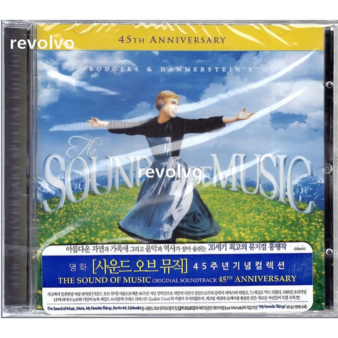 The Sound Of Music - Original Soundtrack 45Th Anniversary 사운드 오브 뮤직 45주년 기념 컬렉션 - 애니메이션 | 쿠팡